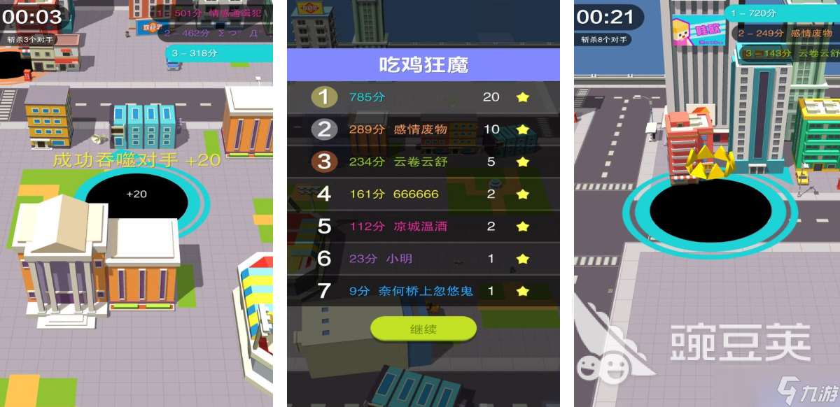 受歡迎的黑洞吞噬游戲有哪些 耐玩的黑洞手游盤點2025