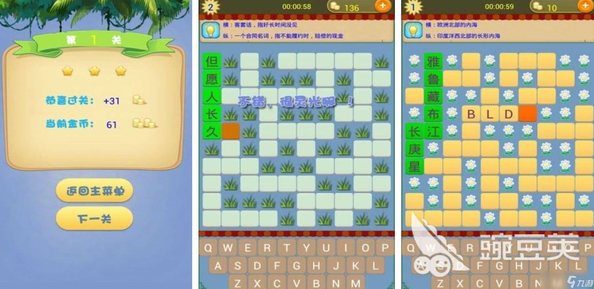有趣的填字游戲怎么玩 2025熱門的文字手游推薦