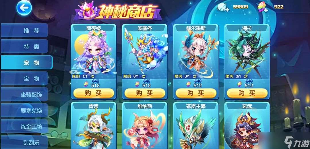 天天酷跑輝夜姬怎么復活