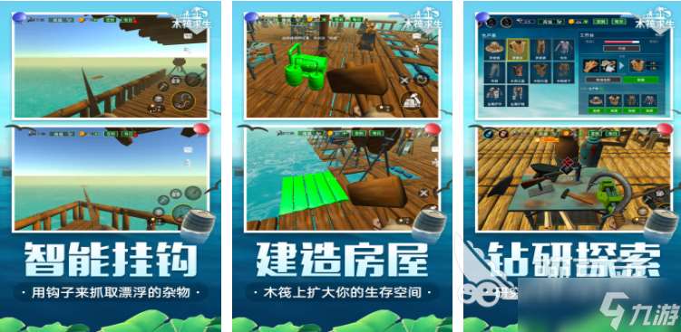 熱門的荒島求生手游有哪些 多款生存手游推薦2025