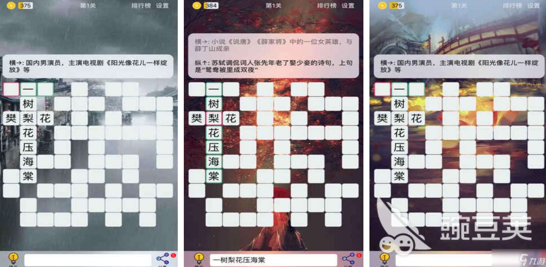 有趣的填字游戲怎么玩 2025熱門的文字手游推薦