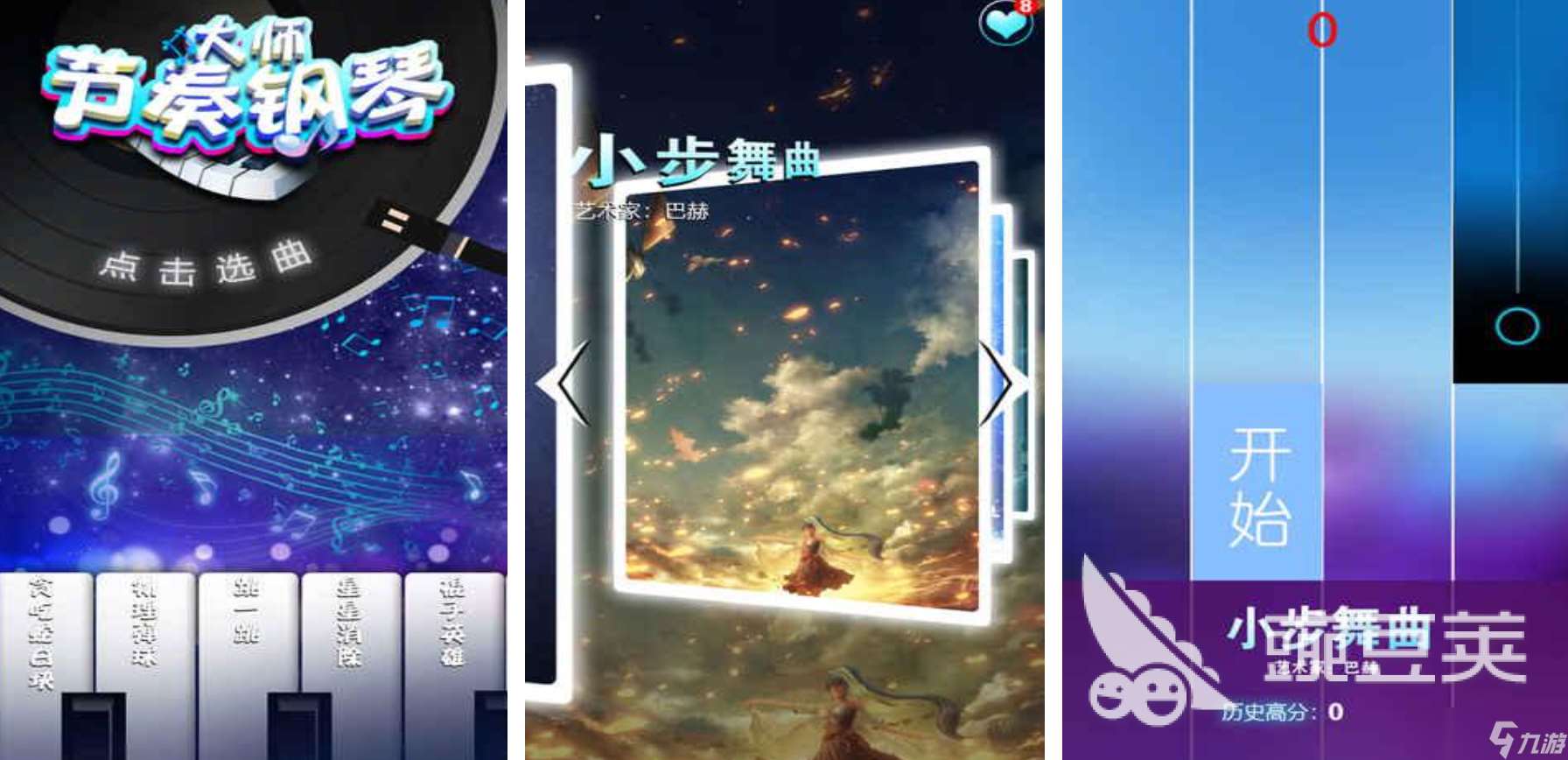 好聽的音樂小游戲有哪些 高下載量鋼琴手游推薦2025