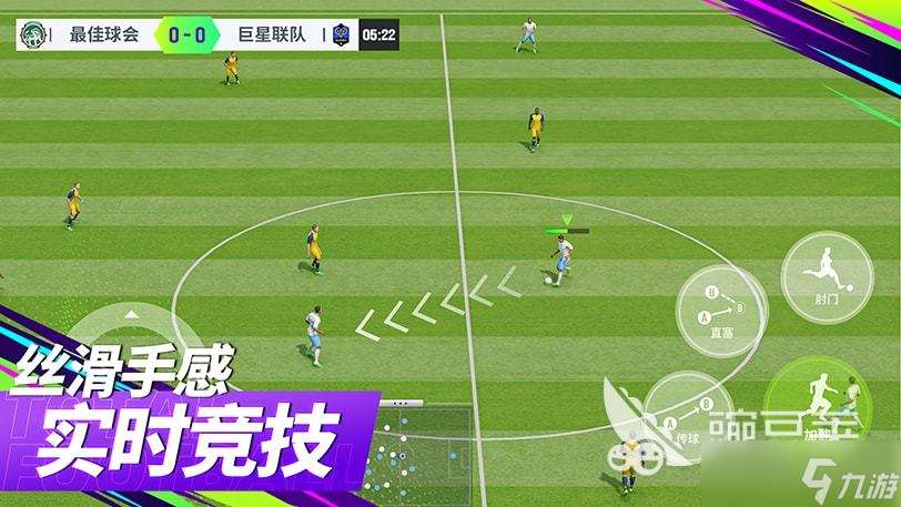 熱門的fifa足球游戲有哪些 好玩的足球手游盤點2025