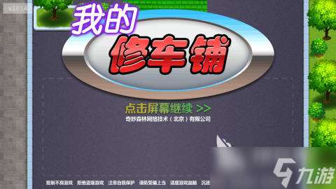 熱門的修車游戲有哪些 耐玩的修車手游推薦2025