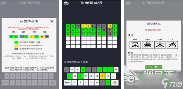 猜詞游戲好玩的詞是什么樣的 耐玩的猜詞手游推薦2025