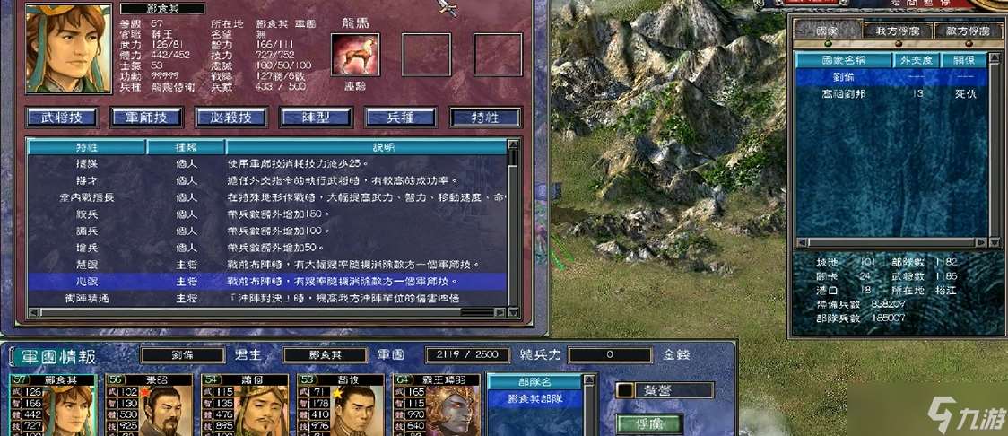 三國(guó)群英傳7水鏡之術(shù)有什么作用