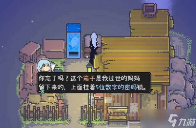 愛氏物語攻略大全 第1-6全流程攻略圖文詳解