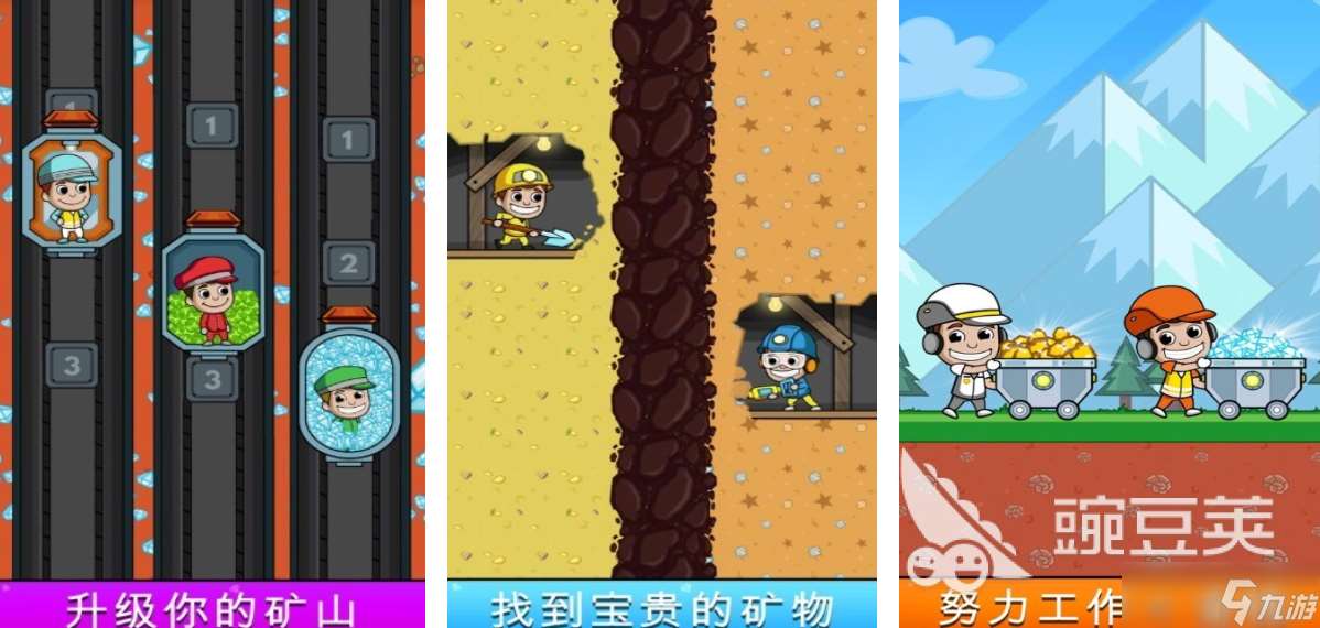 好玩的黃金礦工游戲有哪些 熱門的挖礦游戲盤點2025