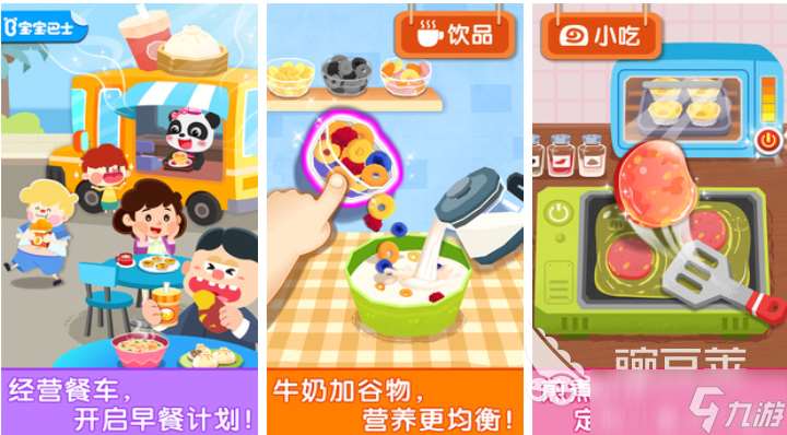 適合小孩子玩的游戲前十名 免費(fèi)的兒童向游戲大全2025