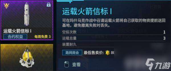 解限機如何穩定獲取金箱子 獲取金箱子詳情攻略