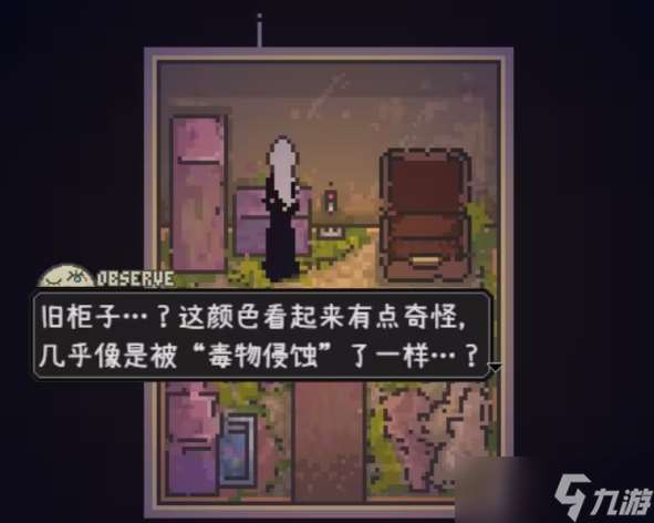 愛氏物語攻略大全 第1-6全流程攻略圖文詳解