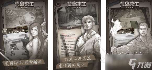 人氣較高的荒野游戲排行榜 受歡迎的荒野游戲有哪些2025
