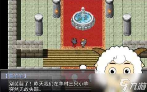 最有趣味的喜羊羊游戲推薦2025 可愛的喜羊羊系列手游匯總