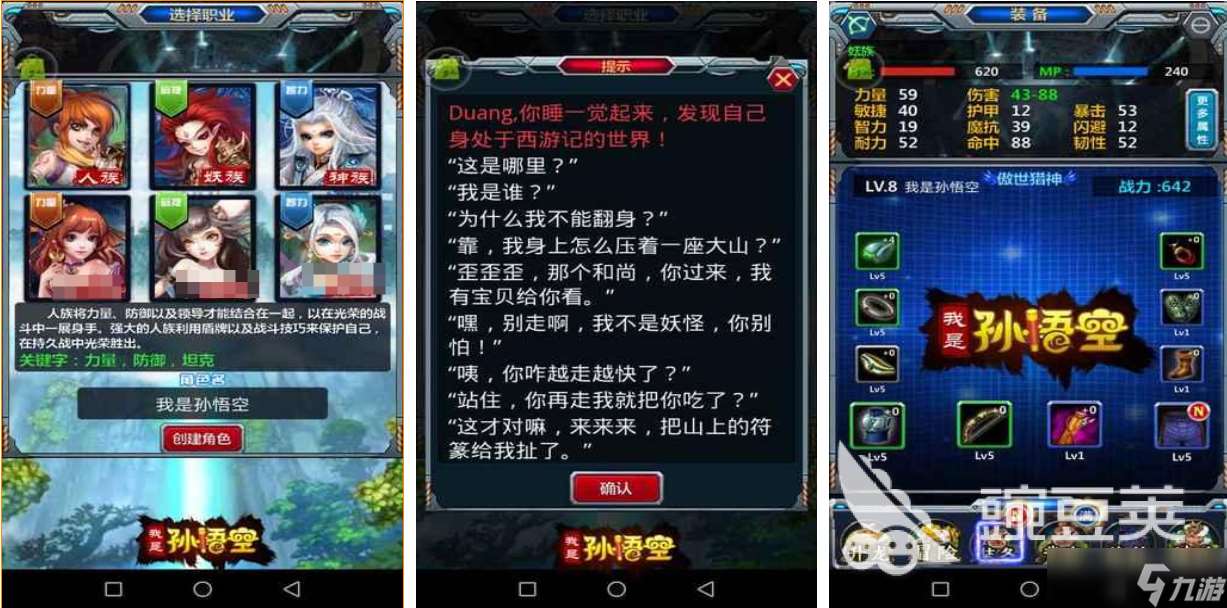好玩的孫悟空游戲有哪些 有趣的孫悟空游戲盤點2025