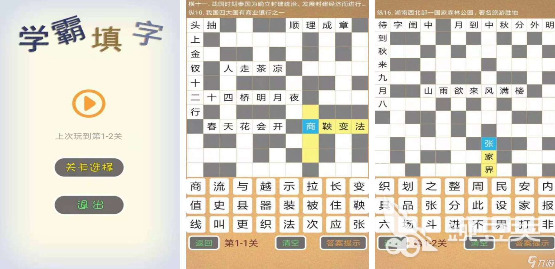 有趣的填字游戲怎么玩 2025熱門的文字手游推薦