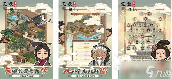 家族一代一代傳承的游戲叫什么 免費的家族游戲合集2025