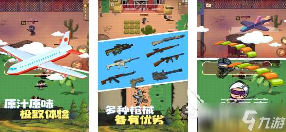 好玩的十大吃雞游戲排行榜 耐玩的吃雞游戲盤點2025
