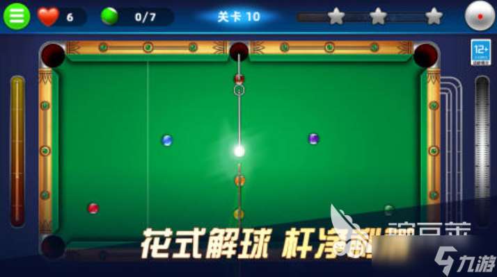 臺球高手游戲有哪些2025 質(zhì)量高的臺球手游盤點