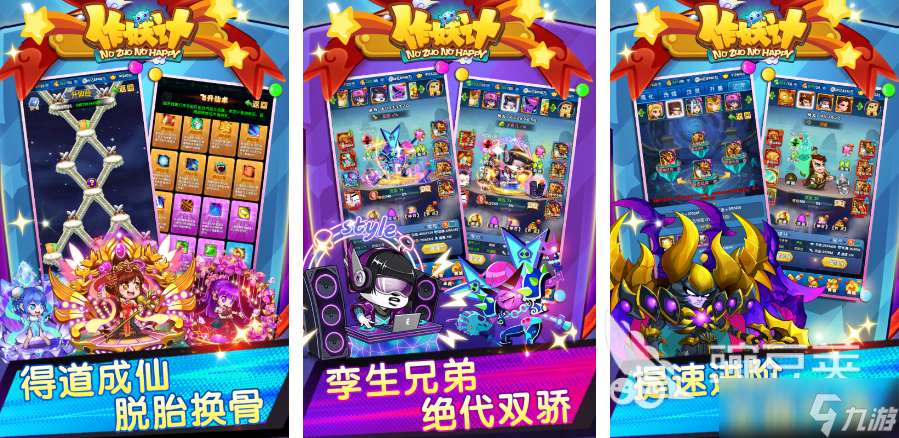 2025人魔仙回合制游戲排行榜 經典的人魔仙回合制手游大全