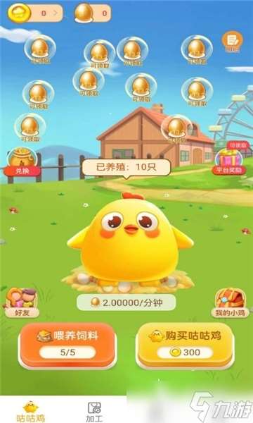 牧場游戲有哪些2025 好玩的牧場游戲推薦