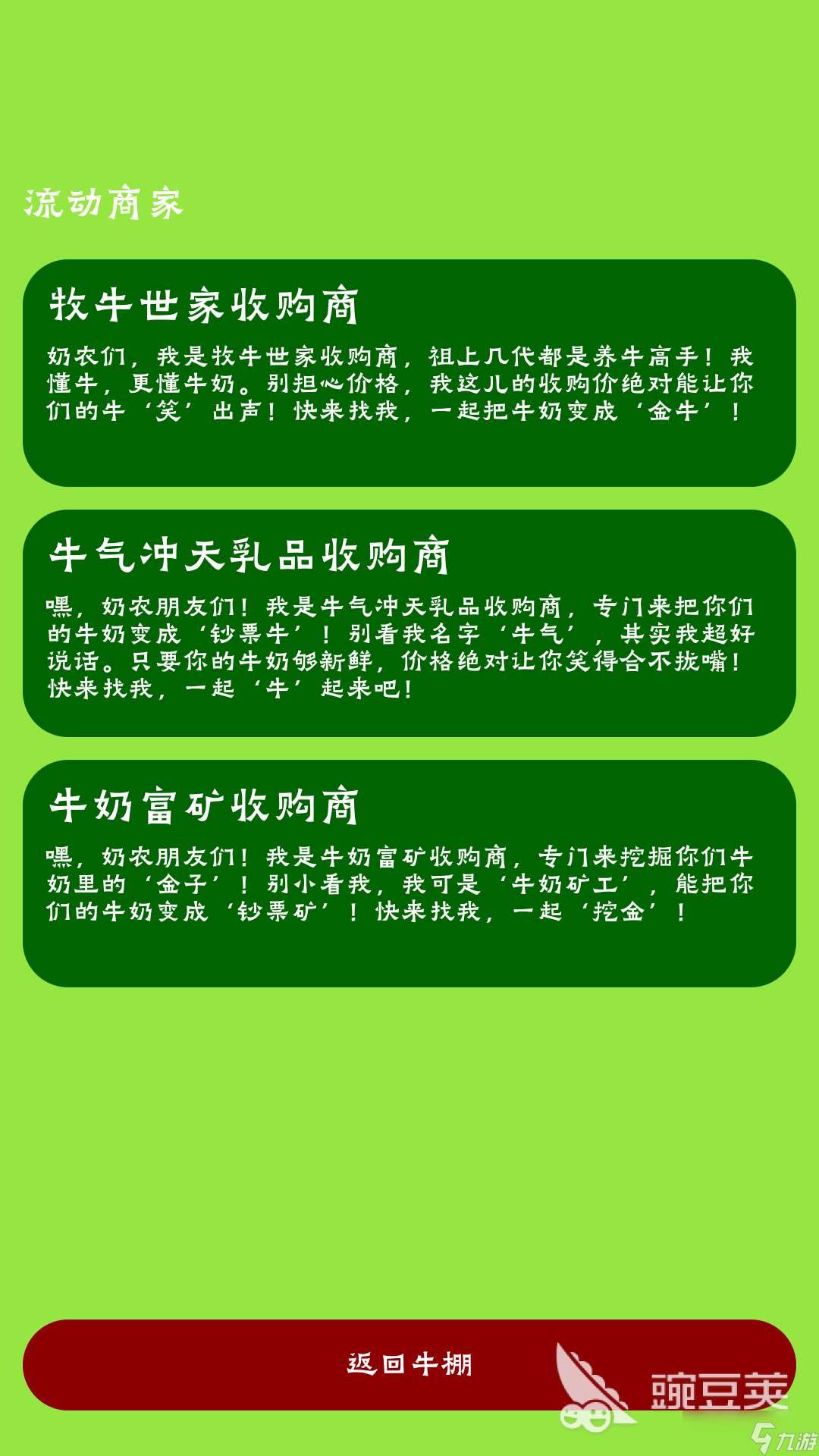 牧場游戲有哪些2025 好玩的牧場游戲推薦