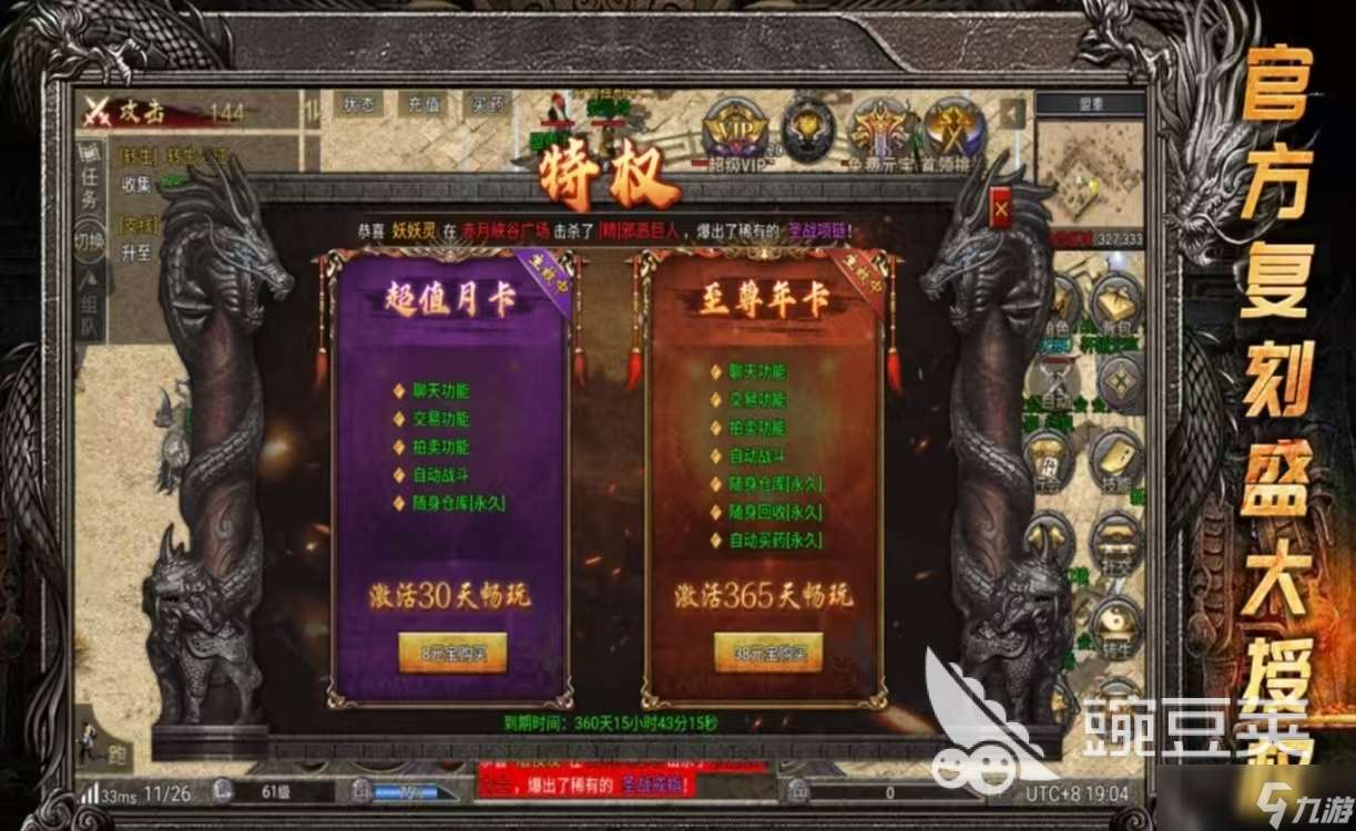 沒有任務的傳奇手游都有什么 受歡迎的傳奇手游推薦2025
