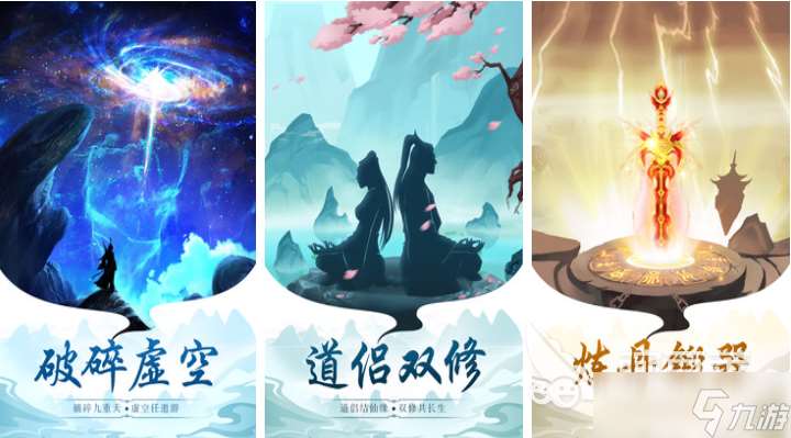 熱門的修仙游戲排行榜前十名 經典的修仙游戲下載2025