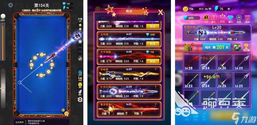 臺球高手游戲有哪些2025 質(zhì)量高的臺球手游盤點