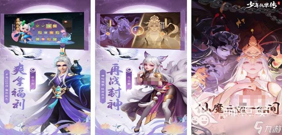 2025人魔仙回合制游戲排行榜 經典的人魔仙回合制手游大全