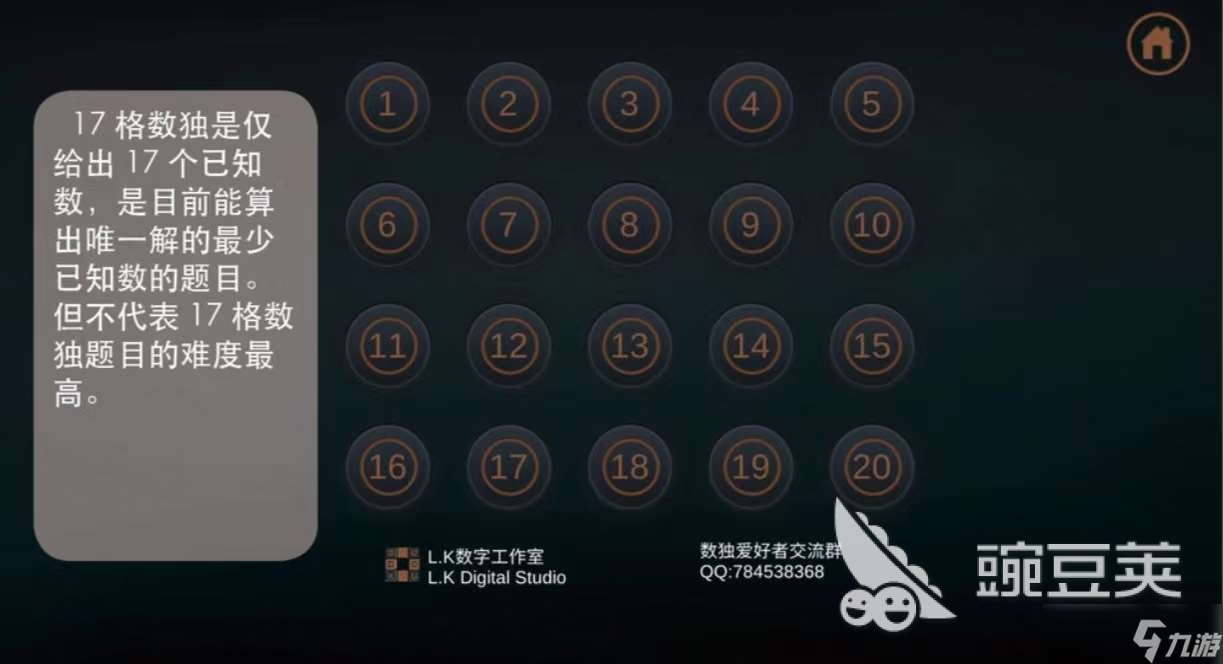 值得玩的數(shù)獨游戲九宮格有什么 耐玩的數(shù)獨手游排行榜2025