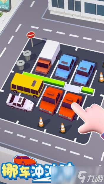 好玩的挪車小游戲推薦2025 最有趣的挪車手游大盤點