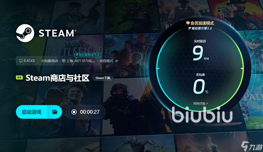 下一站江湖2卡頓掉幀怎么辦 下一站江湖2掉幀如何處理