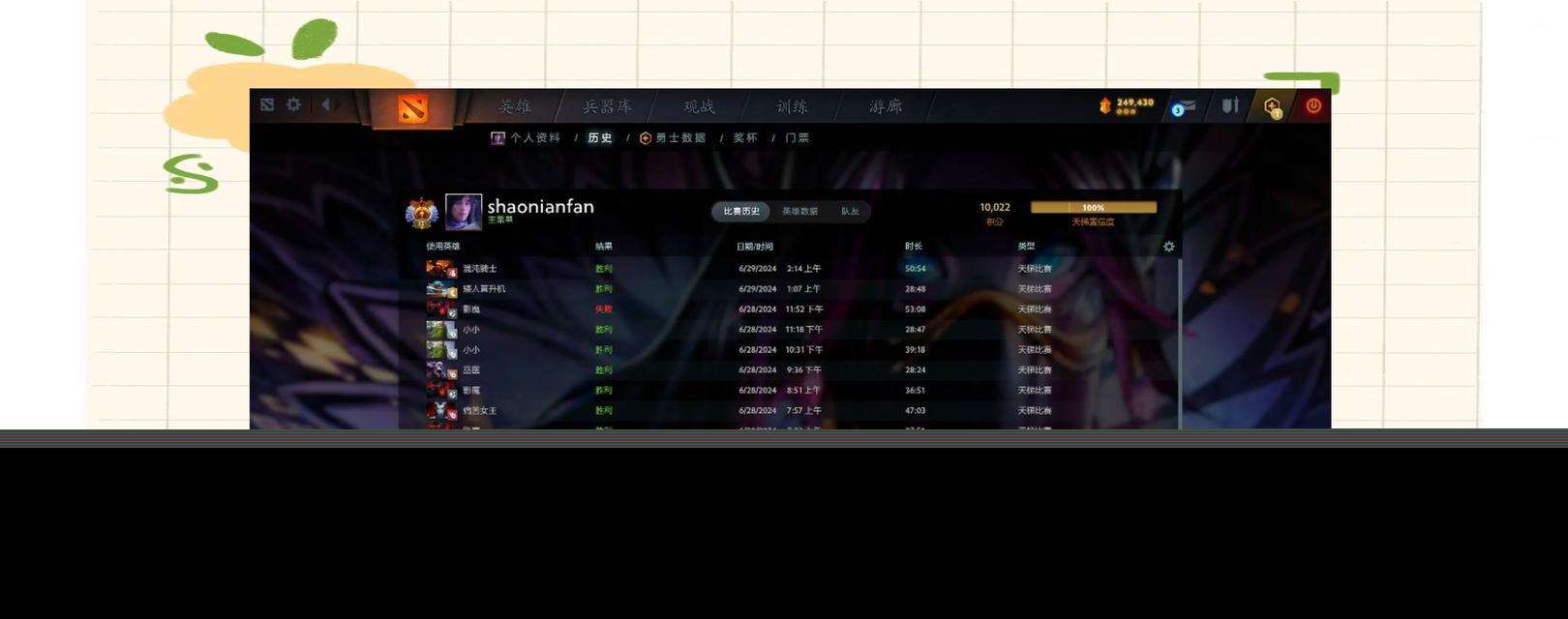 刀塔2對局戰績排名如何查看？排名重要性如何？