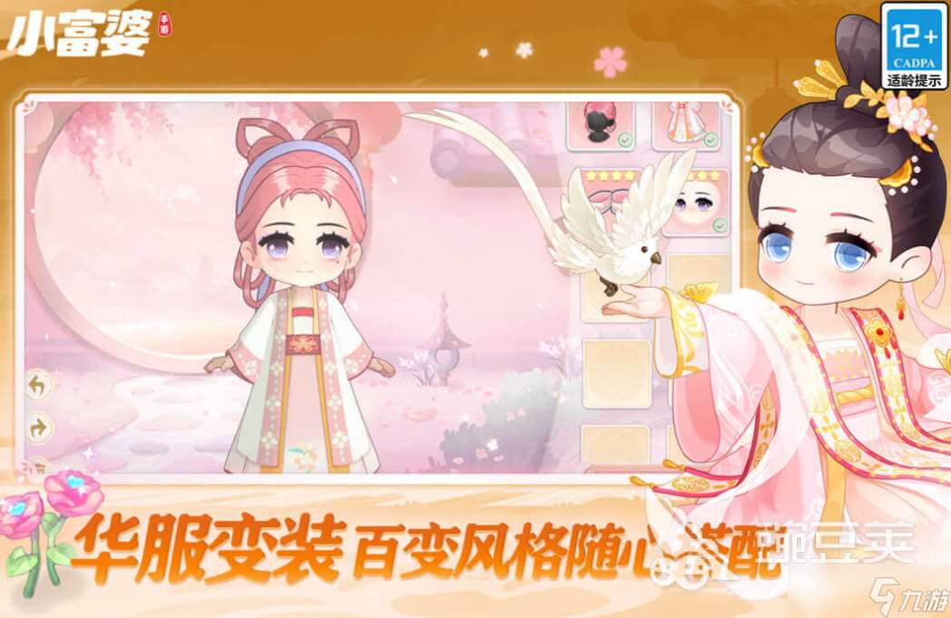 受歡迎的葉羅麗游戲下載合集 人氣較高的換裝游戲大全2025