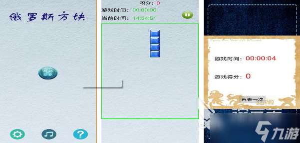 最有趣的俄羅斯方塊游戲大全2025 好玩的俄羅斯方塊手游匯總