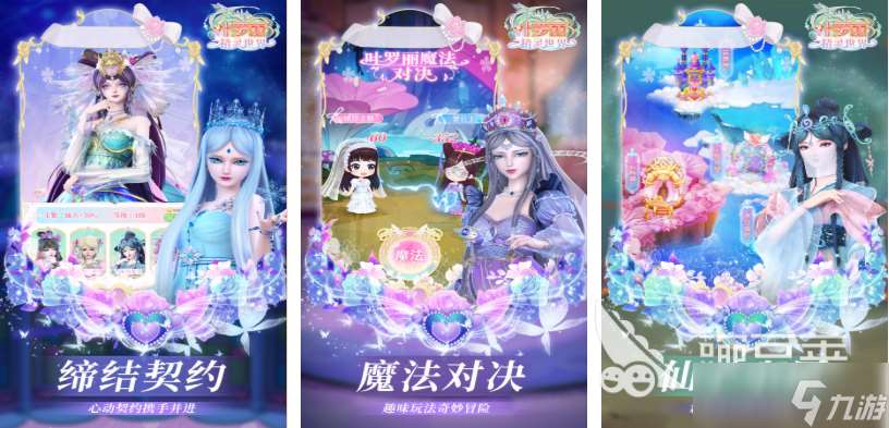 受歡迎的葉羅麗游戲下載合集 人氣較高的換裝游戲大全2025