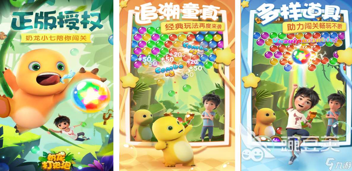 高人氣的打泡泡小游戲有哪些 好玩休閑手游盤點2025