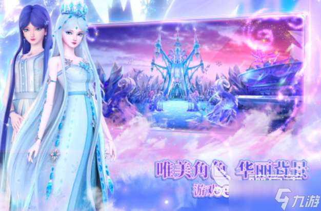 受歡迎的葉羅麗游戲下載合集 人氣較高的換裝游戲大全2025