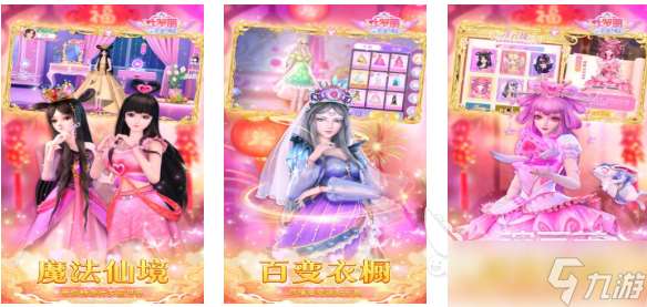 受歡迎的葉羅麗游戲下載合集 人氣較高的換裝游戲大全2025