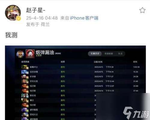刀塔2對局戰績排名如何查看？排名重要性如何？