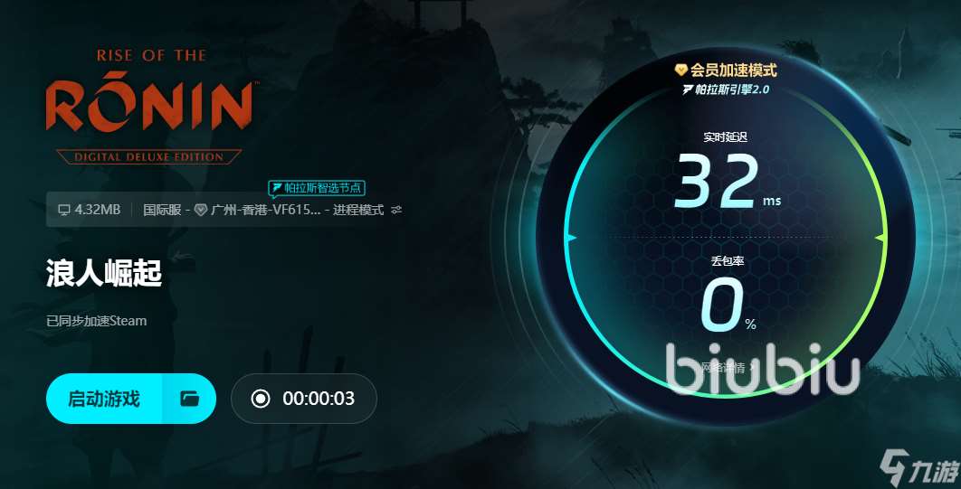 浪人崛起掉幀怎么辦 浪人崛起掉幀解決方法