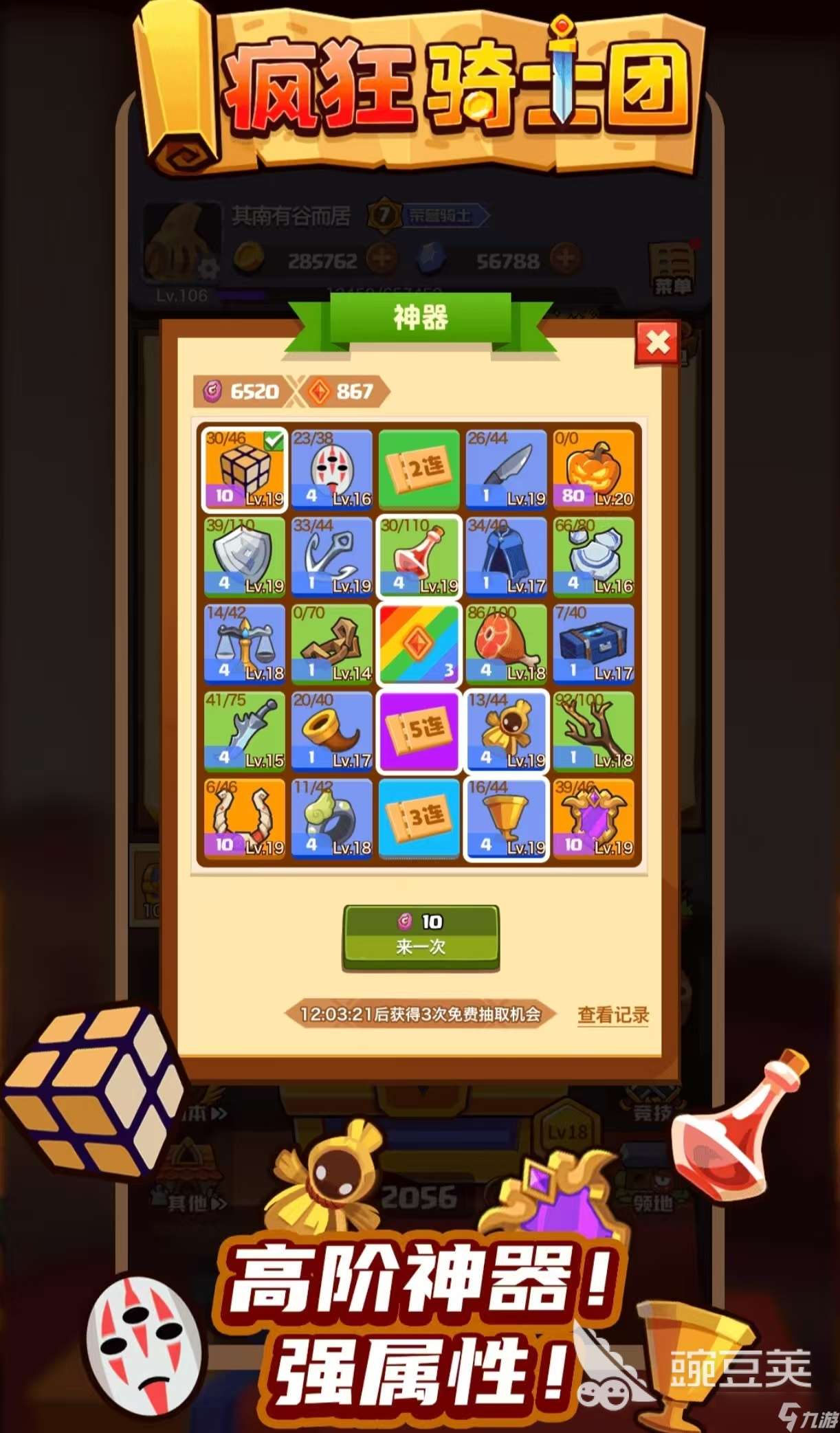 一個(gè)騎士拿著一把劍的游戲是什么 耐玩的騎士手游排行榜2025