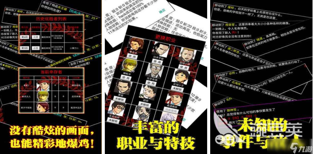 人氣較高的逃生游戲下載推薦 受歡迎的逃生游戲合集2025
