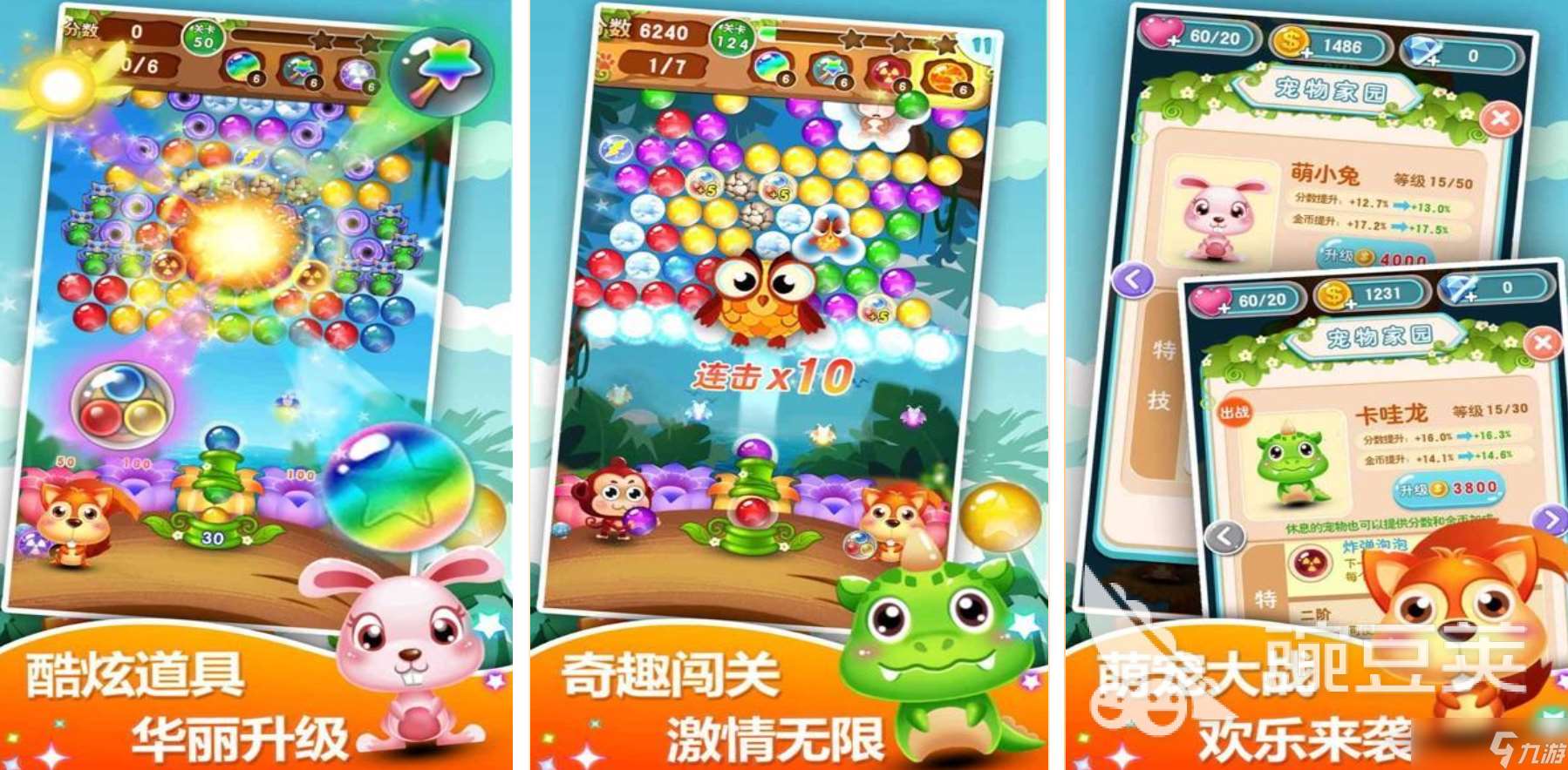 高人氣的打泡泡小游戲有哪些 好玩休閑手游盤點2025