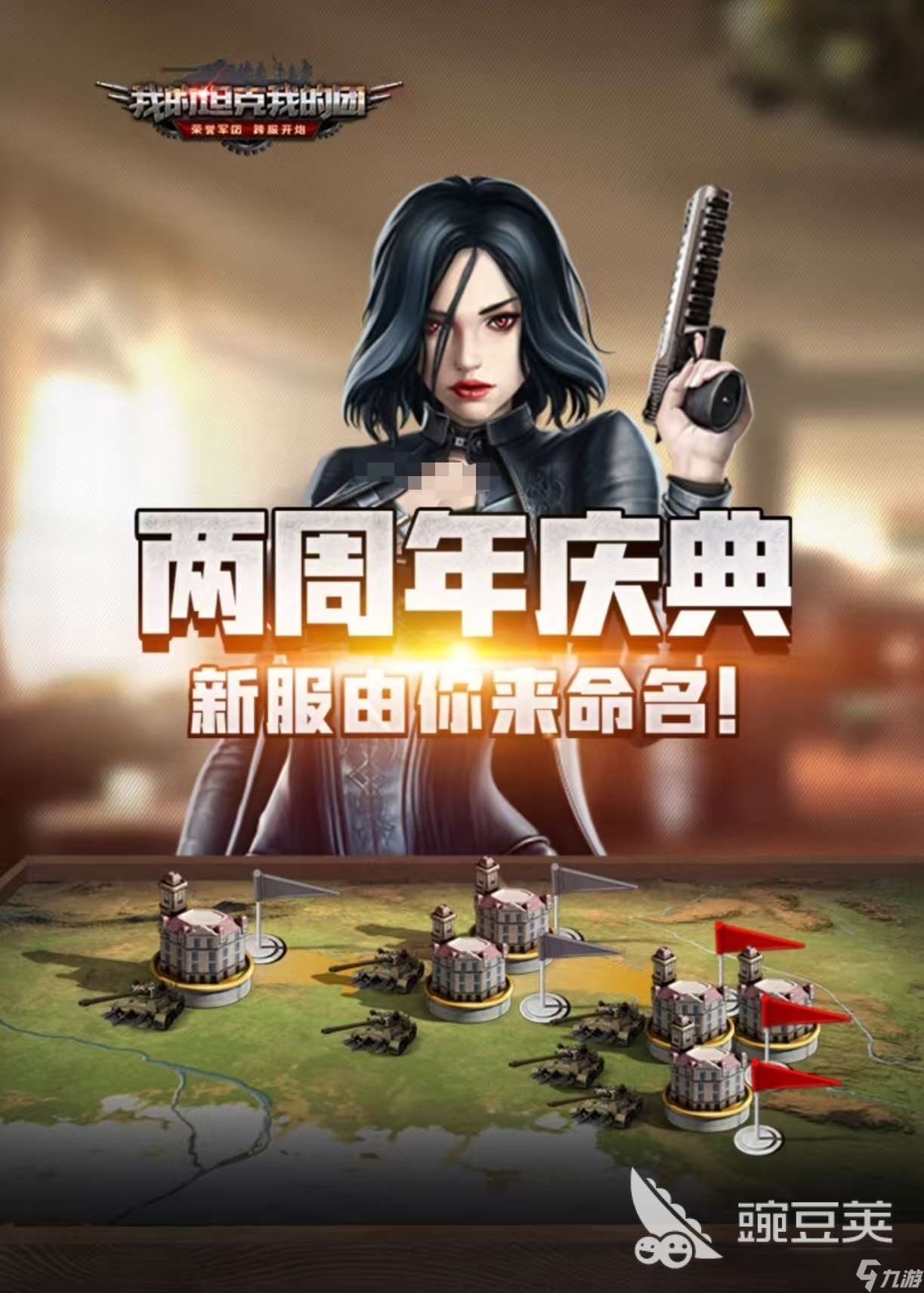 受歡迎的坦克游戲大全2025 值得玩的坦克手游有哪些