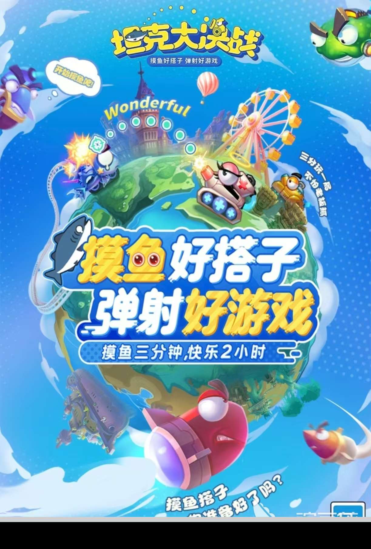 受歡迎的坦克游戲大全2025 值得玩的坦克手游有哪些