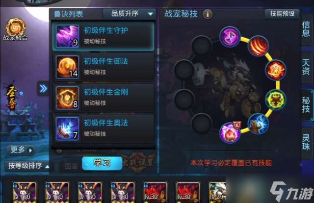 亂斗西游哪些戰寵免費