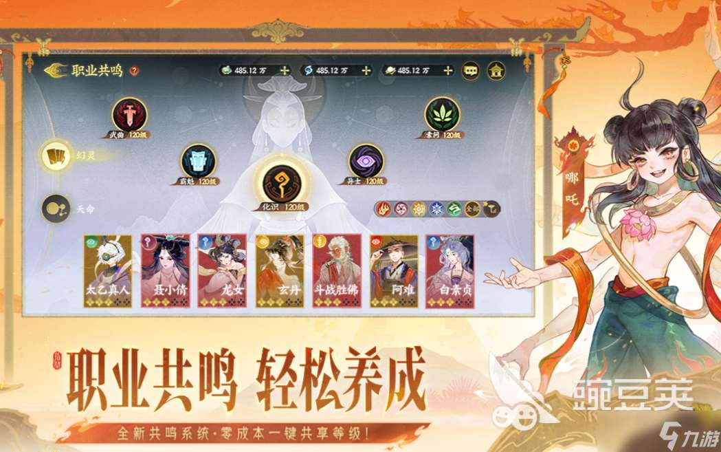 人氣較高的網游推薦 好玩的網游下載2025