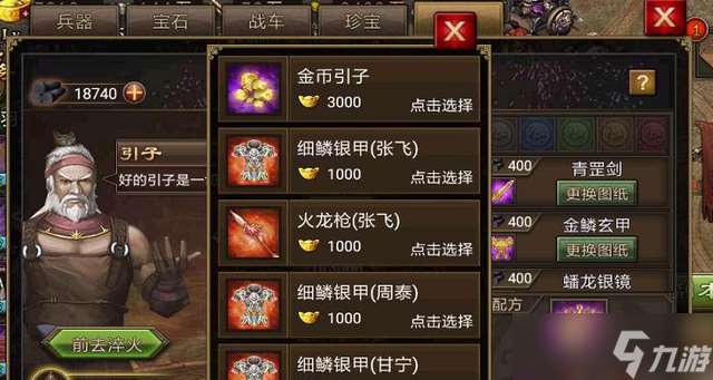 攻城掠地神器推薦什么好