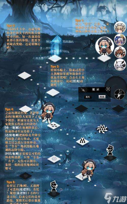 《靈魂潮汐迷宮玩法攻略》（探索迷宮）